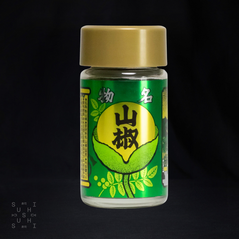 Yawataya, Pure Sansho Powder, 12g - SushiSushi